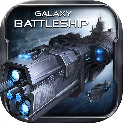 银河战舰手游公益服