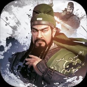 三国演义最强武将传手游