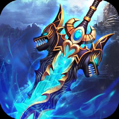 修真问道变态版