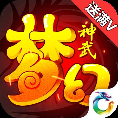 梦幻神宠变态版