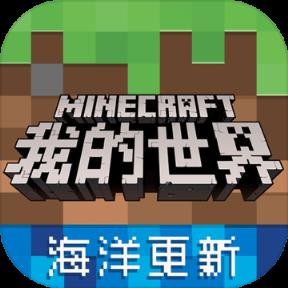 我的世界巨兽围城版