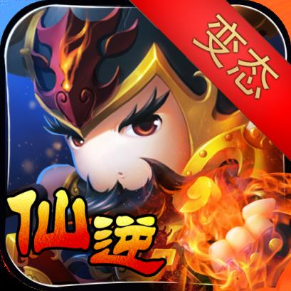 仙逆OL手游破解版