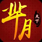 芈月天下破解版