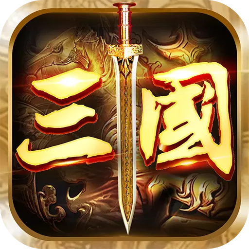 萌果霸王的大陆九游版