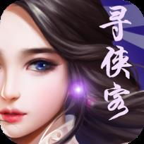 寻侠客手游百度版