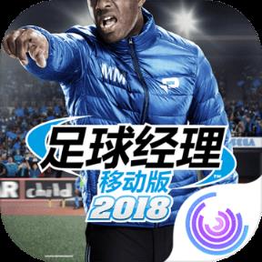足球经理2021腾讯版