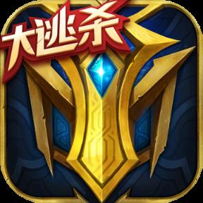 英魂之刃英魂王座