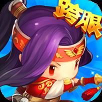 合体三国手游百度版