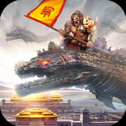 山海名将传手游