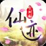 仙迹手游破解版