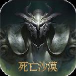 死亡沙漠内购版