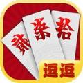 逗逗跑胡子破解版