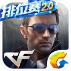 CFM排位2.0新版本