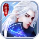 三生三世天仙劫手游九游版