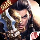 天骄铁骑手游官方版