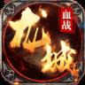 血战龙城手游百度版