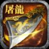皓月怒斩手游破解版