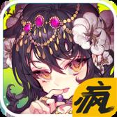 新石器时代疯趣版