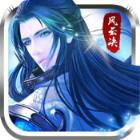 万剑风云决手游九游版