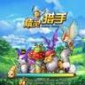 精灵猎手手游无限金币版
