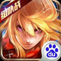 主宰无双手游百度版