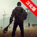 地球末日1.5.4破解版