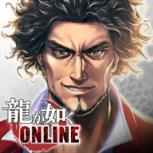 如龙online手游中文破解版