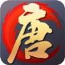 大唐神谕手游九游版