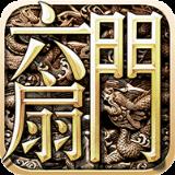 六扇门手游破解版