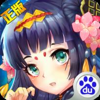 酒神阴阳冕手游百度版