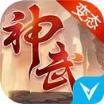 大话神武BT版