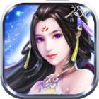 仙剑劫手游官方版