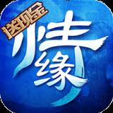 倩女情缘公益服