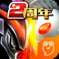 奥特曼系列OL无限光元破解版