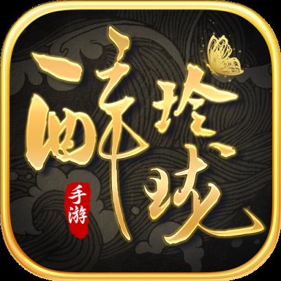 醉玲珑手游官方版