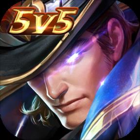 传说对决欧服安卓版