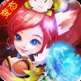 指尖梦幻手游公益服版