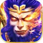 觉醒西游手游小米版