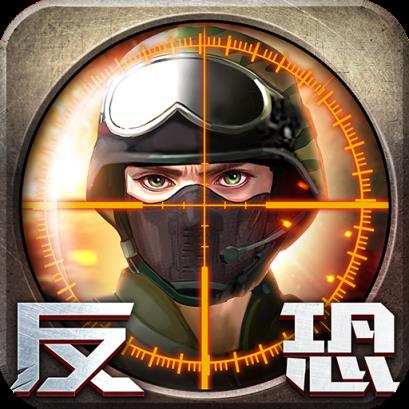 反恐精英之枪王对决体验服版