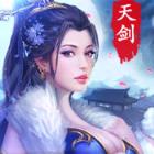 天剑情缘手游