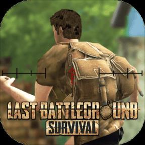 终极战场生存lastbattleground游戏客户端