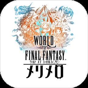 最终幻想世界手游官方版