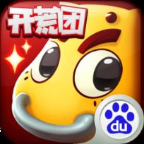 我叫MT开荒团手游百度版