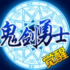 鬼剑勇士手游官方版