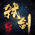 弑剑天下手游官方版