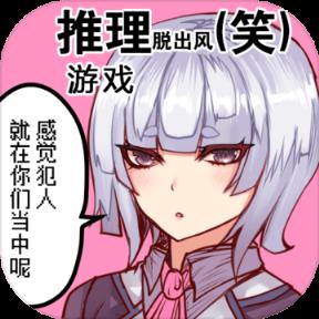 疑似侦探的人在破案破解版