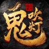 鬼吹灯之牧野诡事手游果盘版