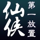 仙侠第一放置破解3.6版本