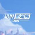 辐射避难所online最新版