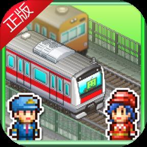 箱庭铁道物语破解版